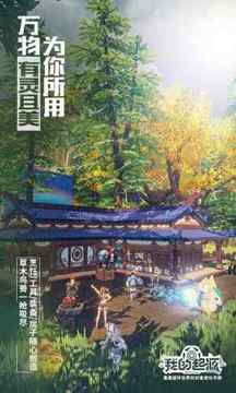 代號群星游戲截圖1