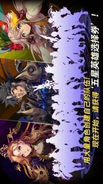 龍王最后的騎士游戲截圖4