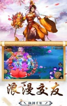 道成九天游戲截圖2