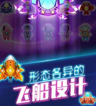 星系間太空蟲游戲截圖1