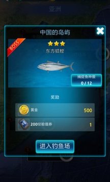 怪魚獵人2021游戲截圖1