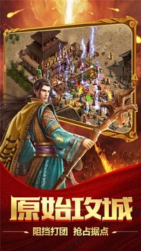 吸血傳奇風(fēng)流霸業(yè)游戲截圖3