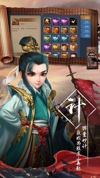 快看這三國游戲截圖4