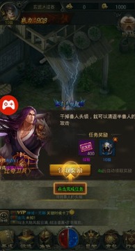 三職業(yè)輕變神途游戲截圖3