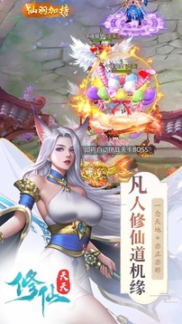 天天放置修仙游戲截圖1