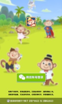 升個猴子游戲截圖1