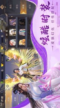 馭靈三重天游戲截圖3