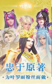 葉羅麗仙子化妝游戲截圖1