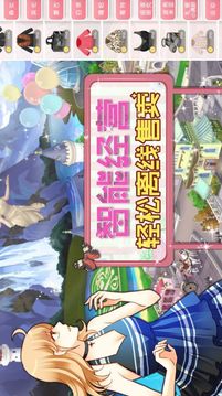 萌萌公主換裝物語游戲截圖1