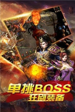 超級(jí)刀速東北往事傳奇游戲截圖2
