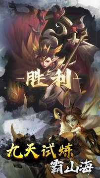 山海秘聞封印傳說(shuō)游戲截圖4