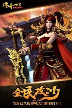 傳奇世界中變游戲截圖4