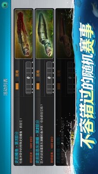 釣魚大對決2021游戲截圖3