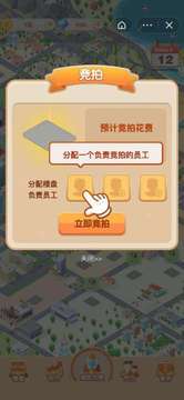 開(kāi)局十棟樓游戲截圖1
