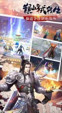 封魔斬仙錄游戲截圖1