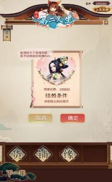 創(chuàng)造第二人生游戲截圖3