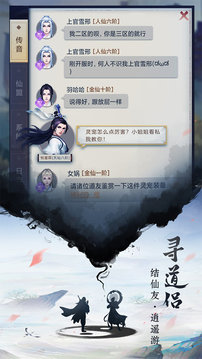 了不起的修真人生游戲截圖4