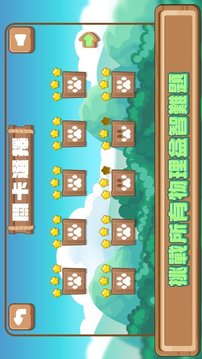 零跑喵咪跳躍游戲截圖3