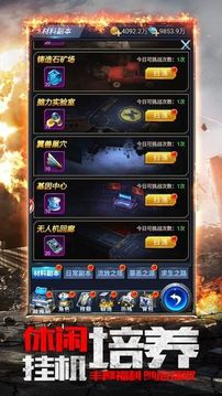 廢土逆襲之路游戲截圖4