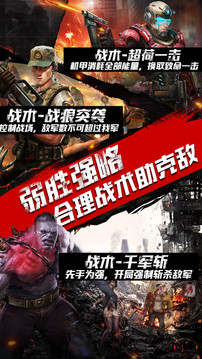 末日英雄遠征游戲截圖4