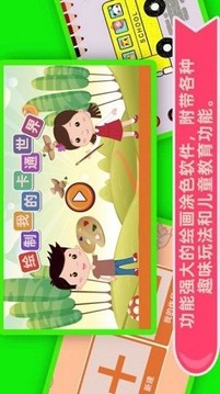 噴涂高手游戲截圖2