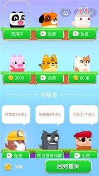 方塊熊貓游戲截圖3