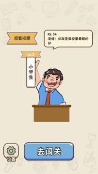 最強(qiáng)腦回路游戲截圖2