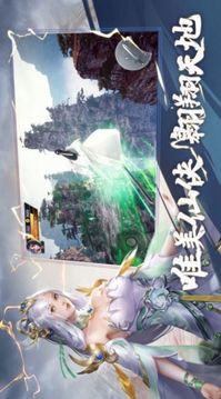 萬(wàn)道爭(zhēng)鋒錄游戲截圖1