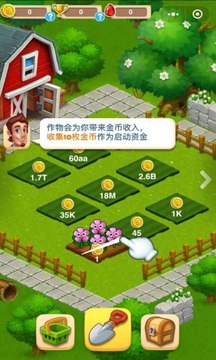 種地我賊溜游戲截圖1