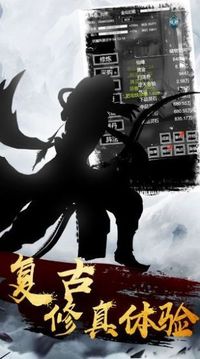 快意恩仇執(zhí)劍行游戲截圖1