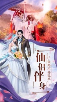 仙夢神途紀(jì)元游戲截圖2
