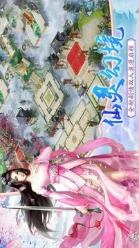 劍指云天之星河傳游戲截圖1