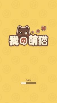 我的萌貓萌寵物語游戲截圖3