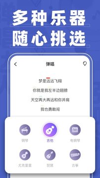 對(duì)著月亮唱首歌游戲截圖4
