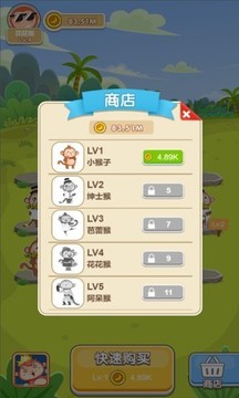 升個猴子游戲截圖2