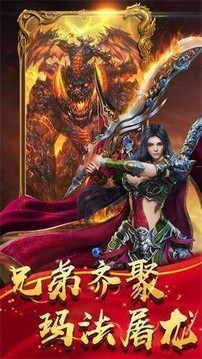 屠龍之刃王者傳奇游戲截圖2