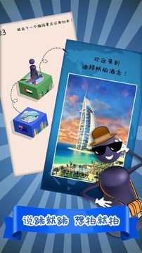 我來跳一跳財(cái)神游戲截圖1