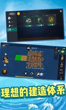 海洋生存挑戰(zhàn)游戲截圖3