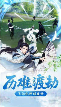 神游九霄游戲截圖1
