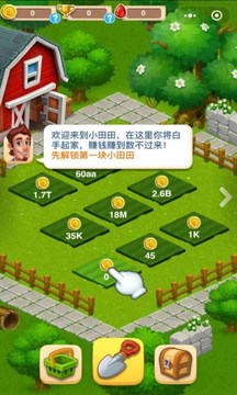 種地我賊溜游戲截圖2