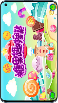 糖果趣搜集游戲截圖1