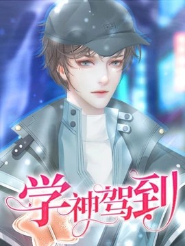 重生之學(xué)神駕到游戲截圖4