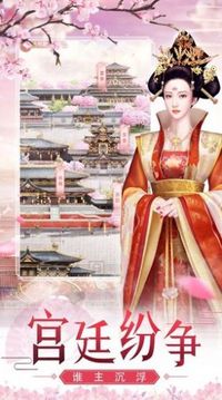 皇上你好壞游戲截圖4