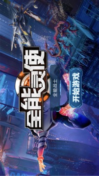 全能靈使游戲截圖3