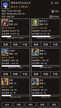 放置戰(zhàn)團(tuán)游戲截圖1