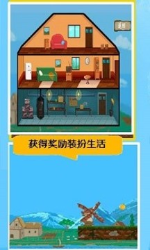 布娃娃冒險游戲截圖3