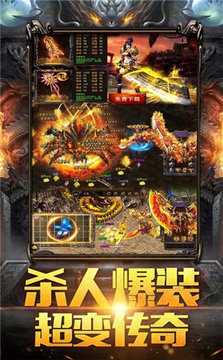 至尊打金傳奇游戲截圖1