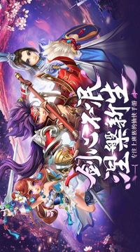 修仙世界天玄九霄游戲截圖2