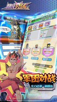 萌寵覺醒開啟夢幻之旅游戲截圖4