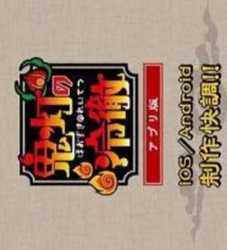 動(dòng)畫(huà)猜謎鬼燈的冷徹游戲截圖1